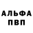 Alpha-PVP крисы CK GTA crasher