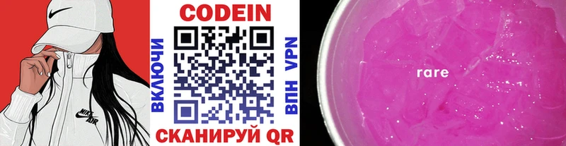 Купить где  Мензелинск  Кодеиновый сироп Lean Purple Drank 