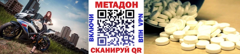 Купить  Мензелинск  Метадон кристалл 