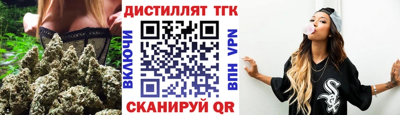 Купить где  Мензелинск  Дистиллят ТГК концентрат 